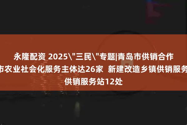 永隆配资 2025